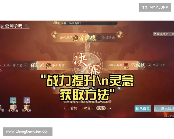 如何通过充值活动快速增强角色在诛仙中的战力与资源获取技巧