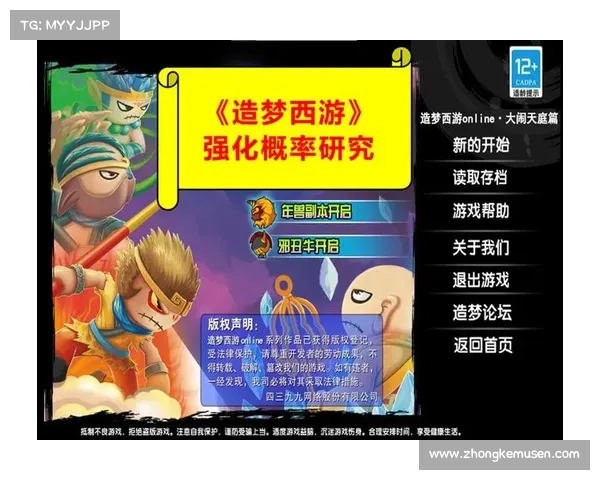 如何提升造梦西游3角色战斗技巧及战略布局的全面优化方法 如何提升造梦西游3角色战斗技巧及战略布局的全面优化方法