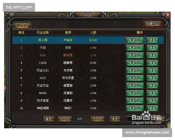 如何在行会3中快速提升游戏水平并成为高手的实用攻略 如何在行会3中快速提升游戏水平并成为高手的实用攻略